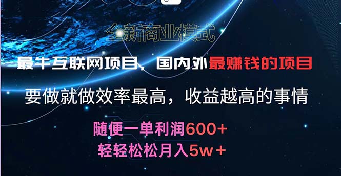 （11755期）2024暑假闲鱼小红书暴利项目，简单无脑操作，每单利润最少500+，轻松…-前沿谈项目
