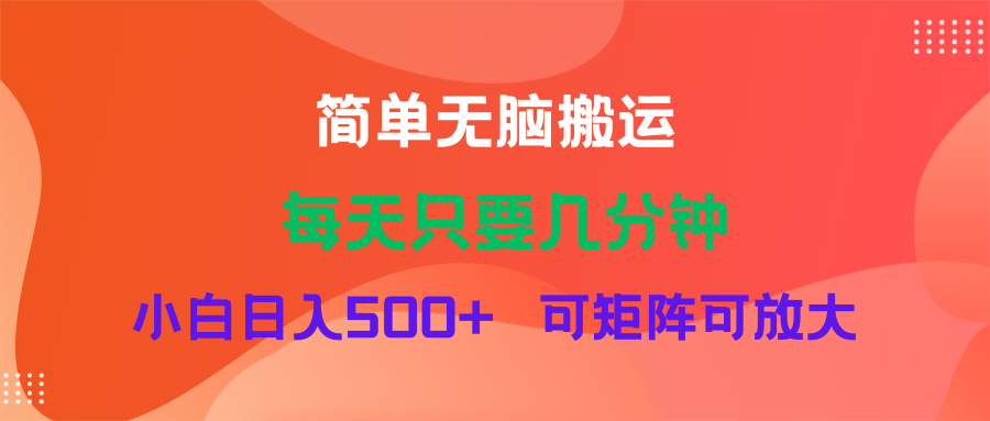 （11845期）蓝海项目  淘宝逛逛视频分成计划简单无脑搬运  每天只要几分钟小白日入…-前沿谈项目