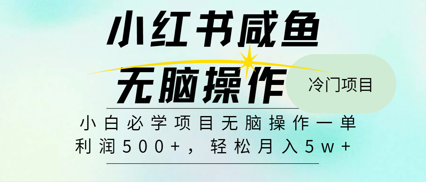 全网首发2024最热门赚钱暴利手机操作项目，简单无脑操作，每单利润最少500+-前沿谈项目