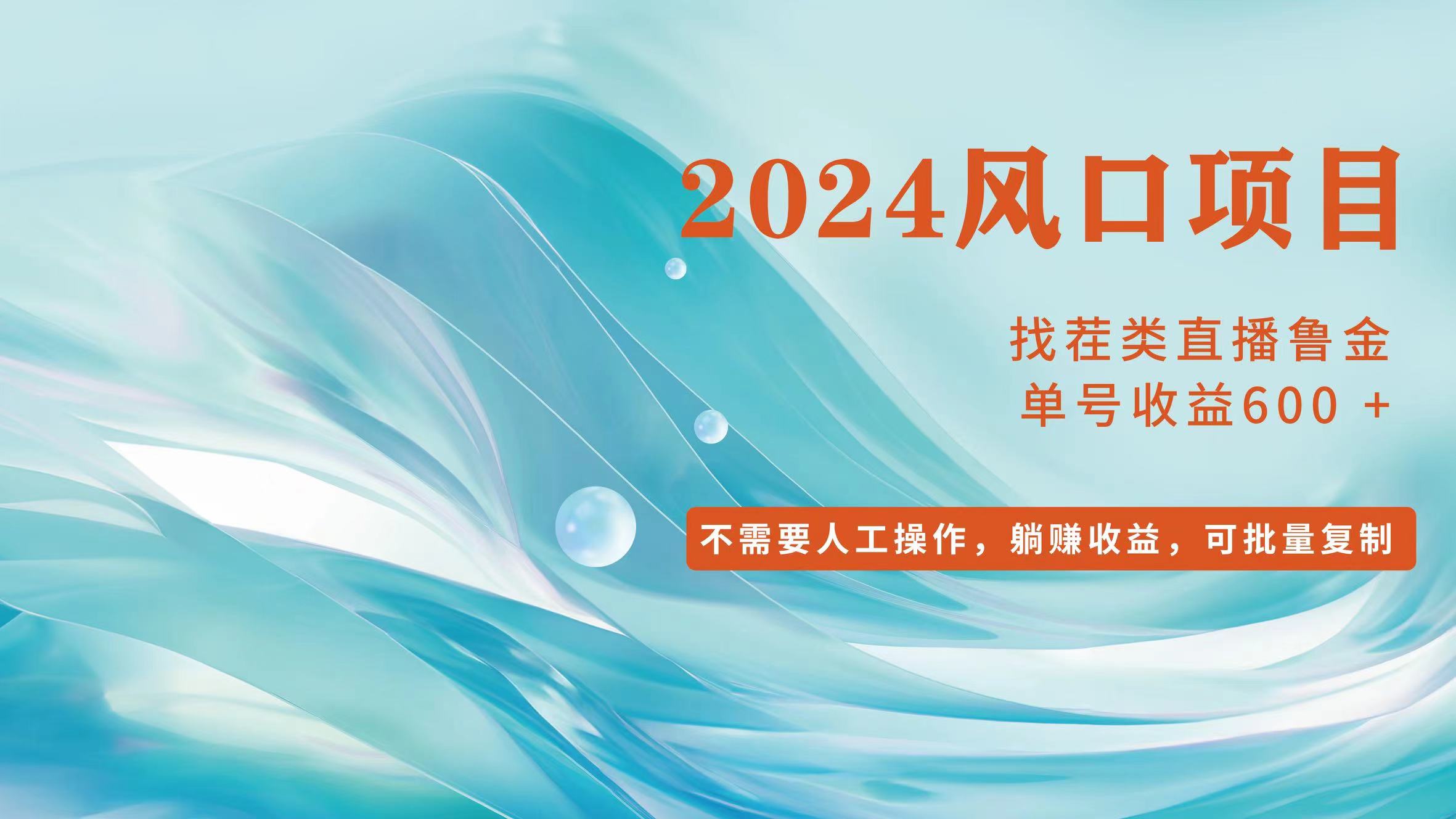 （11868期）小白轻松入手，当天收益600➕，可批量可复制-前沿谈项目