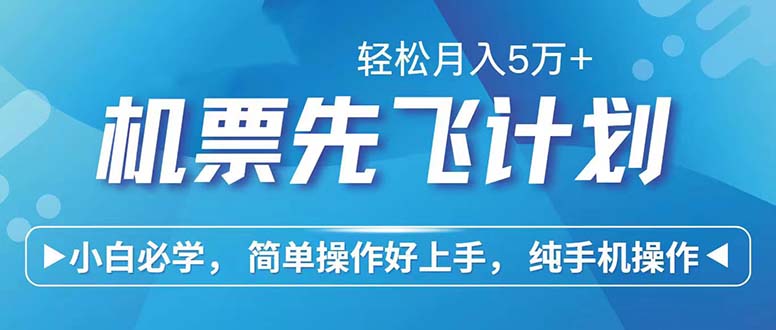 （12124期）七天赚了2.6万！每单利润500+，轻松月入5万+小白有手就行-前沿谈项目