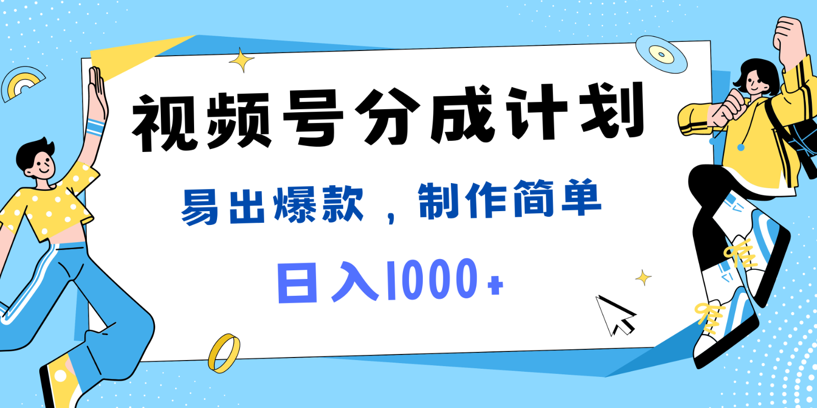 视频号热点事件混剪，易出爆款，制作简单，日入1000+-前沿谈项目