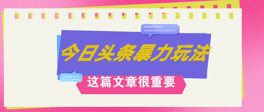 （12305期）AI创作，八月底最新玩法！！！，轻松日入3k+,错过后悔一生-前沿谈项目