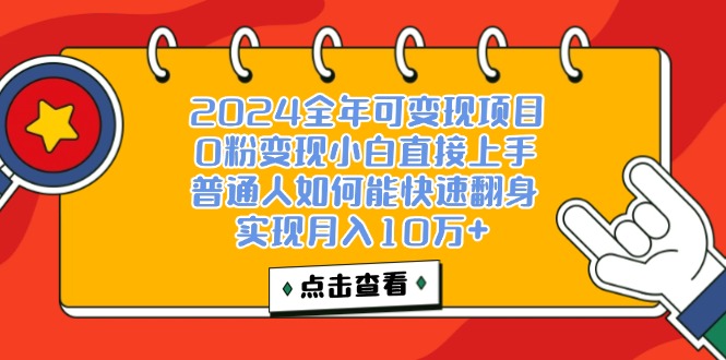 （12329期）一天收益3000左右，闷声赚钱项目，可批量扩大-前沿谈项目