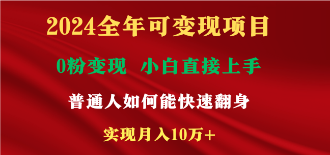 新玩法快手 视频号，两个月收益12.5万，机会不多，抓住-前沿谈项目