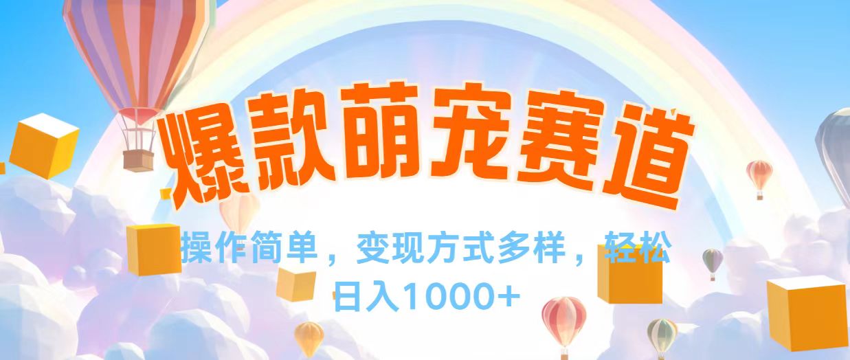 （12473期）视频号爆款赛道，操作简单，变现方式多，轻松日入1000+-前沿谈项目