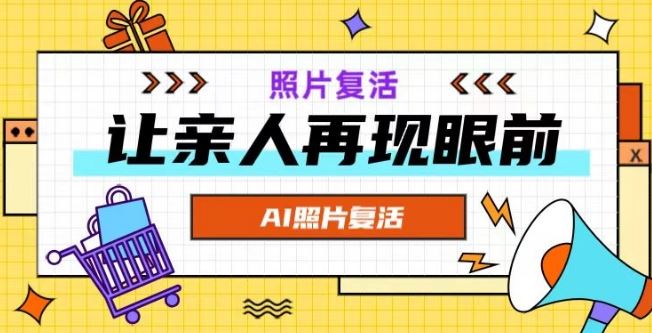 AI复活照片，亲人再现眼前：让你的照片秒变视频详细教程-前沿谈项目