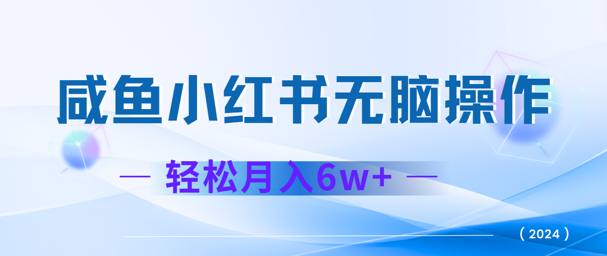 2024赚钱的项目之一，轻松月入6万+，最新可变现项目-前沿谈项目